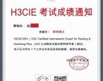 H3CIE面试考试成绩通过喜报，恭喜赵同学